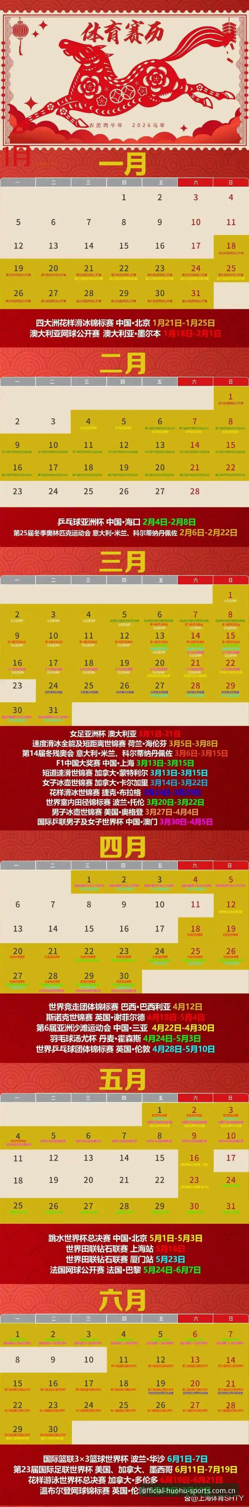 火狐体育赛程日历 火狐体育赛程日历新手使用指南:从找赛程到实时比分,一篇讲透