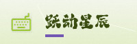 合作伙伴